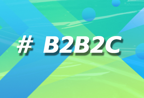 B2B2C
